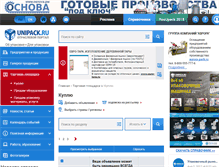 Tablet Screenshot of buy.unipack.ru