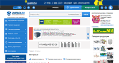 Desktop Screenshot of intervue.unipack.ru