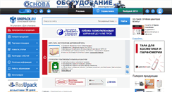 Desktop Screenshot of company.unipack.ru