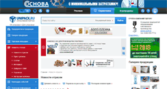 Desktop Screenshot of news.unipack.ru