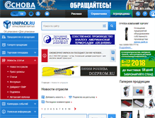 Tablet Screenshot of news.unipack.ru