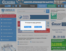 Tablet Screenshot of material.unipack.ru
