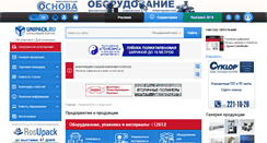 Desktop Screenshot of catalog.unipack.ru