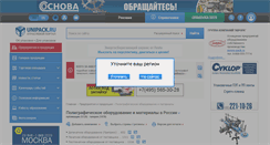 Desktop Screenshot of print.unipack.ru
