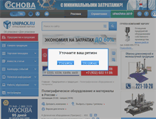 Tablet Screenshot of print.unipack.ru