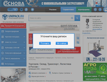 Tablet Screenshot of log.unipack.ru
