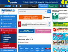 Tablet Screenshot of exhibition.unipack.ru