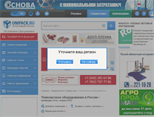 Tablet Screenshot of packmash.unipack.ru