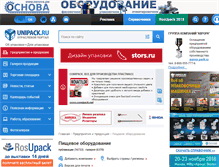 Tablet Screenshot of foodmash.unipack.ru